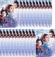 全巻セット【中古】DVD▼蘭陵王妃 王と皇帝に愛された女(23枚セット)第1話～第46話 最終 字幕のみ レンタル落ち Amazon.co.jp: 蘭陵王妃~王と皇帝に愛された女~ DVD-BOX1